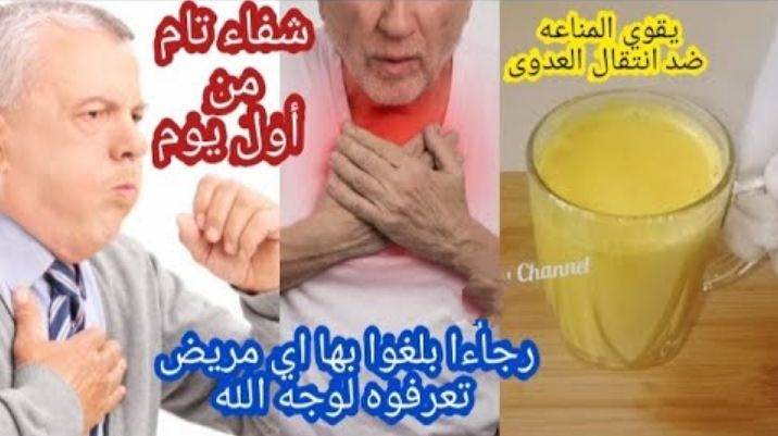 إذا شعرت بالرجفة والحمى ضيق في التنفس الكحة وألم في الرأس خد هذه الوصفة بسرعة