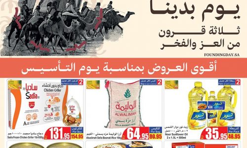 عروض العثيم اليوم الاثنين