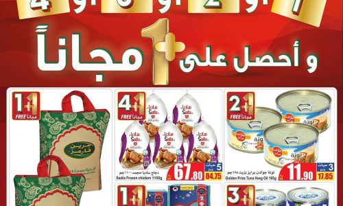 عروض العثيم الالكترونية