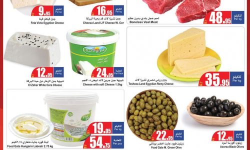 العثيم ماركت اكتساب