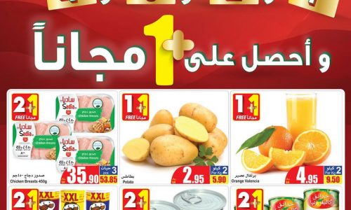 عروض العثيم