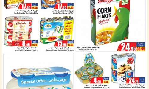 العثيم ماركت اكتساب