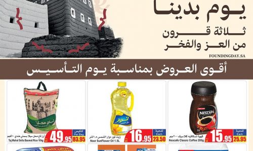 تخفيضات العثيم