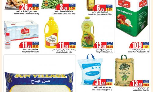 عروض العثيم الاثنين اليوم