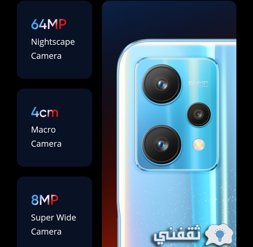 كاميرا هاتف Realme 9 pro