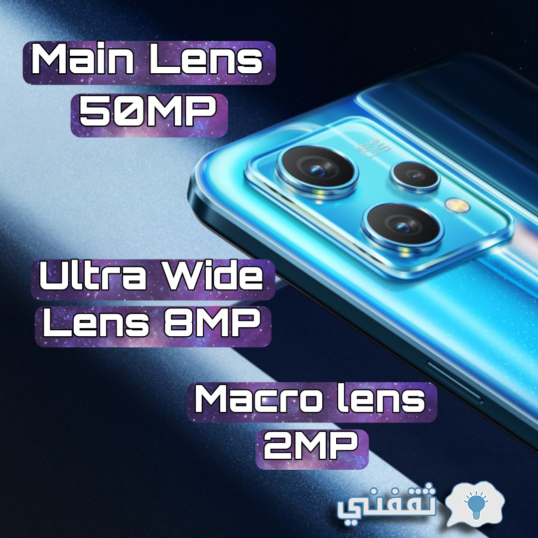 كاميرا هاتف Realme 9 pro plus