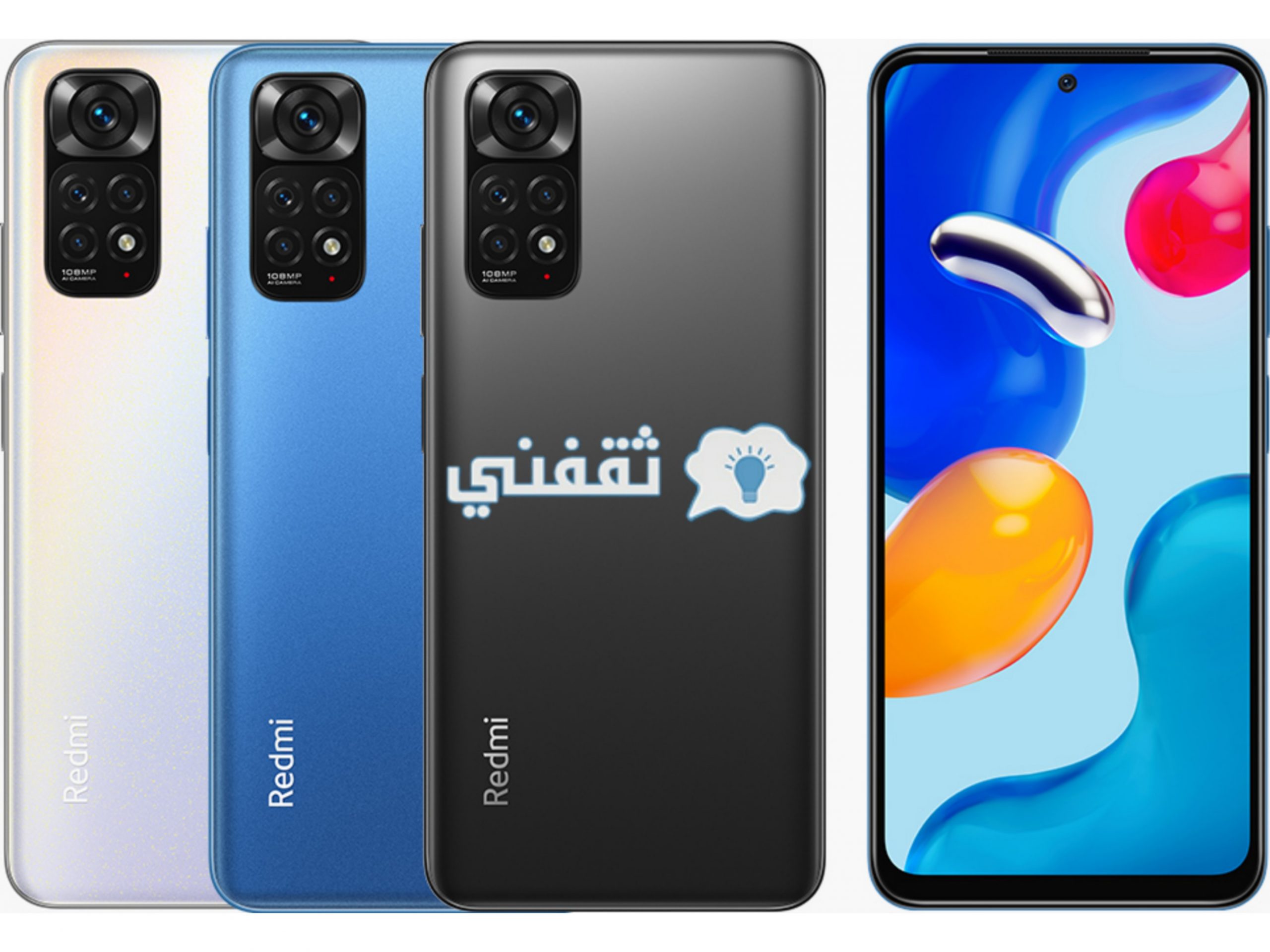 ألوان هاتف Redmi Note 11s