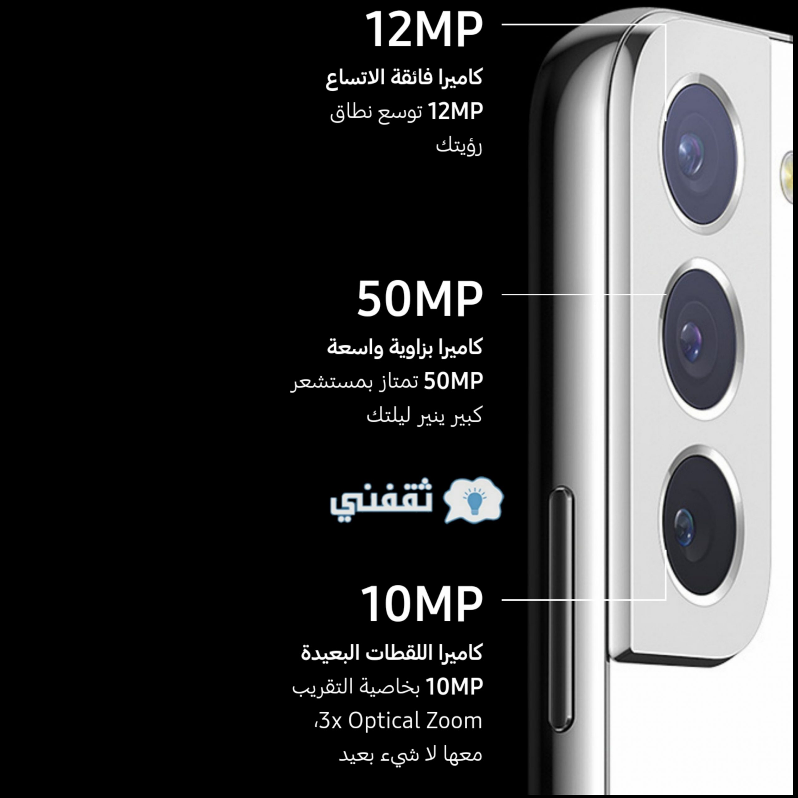 كاميرا هاتف Samsung S22