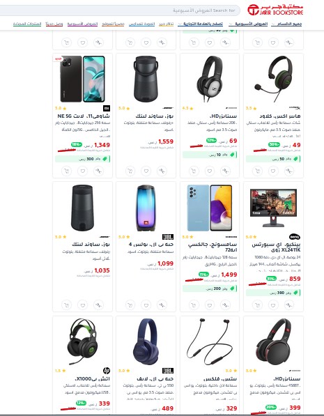 تخفيضات جرير اليوم