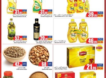 عروض العثيم السعودية