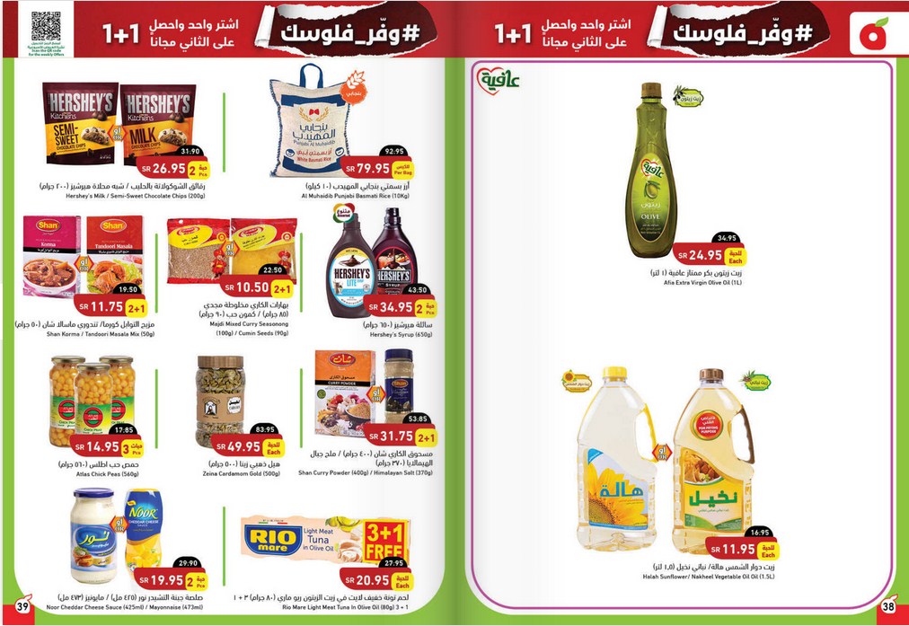 عروض بنده السعودية