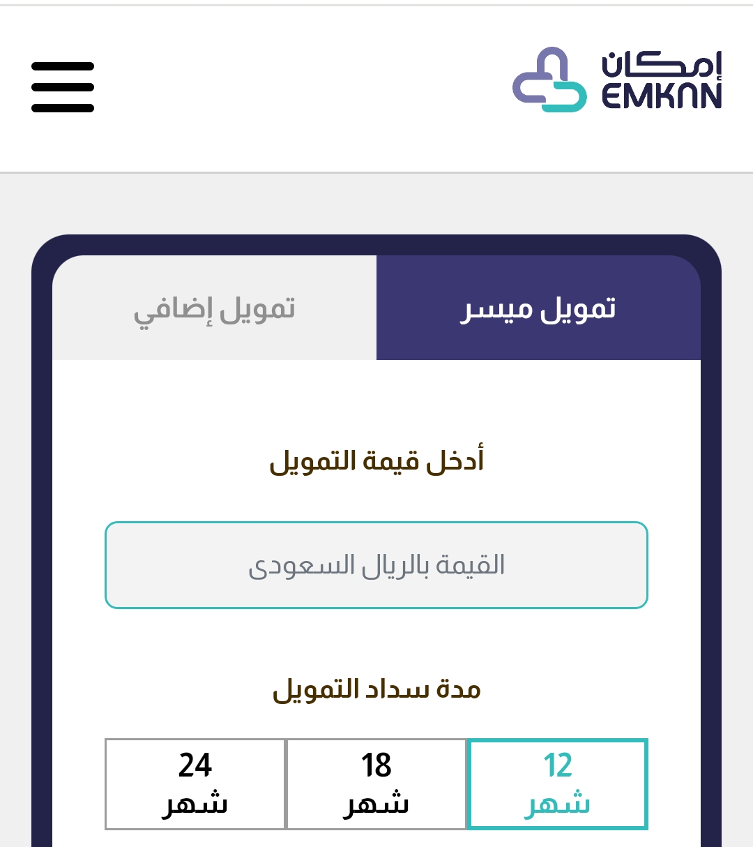 شروط تمويل إمكان لعملاء الراجحي