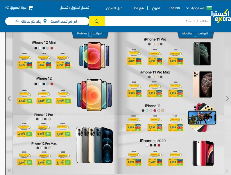 تخفيضات اكسترا اليوم