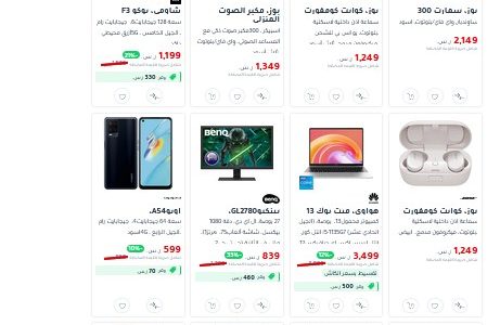 عروض جرير السعودية