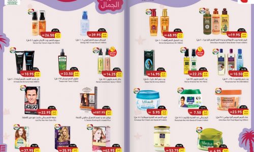 عروض بنده السعودية