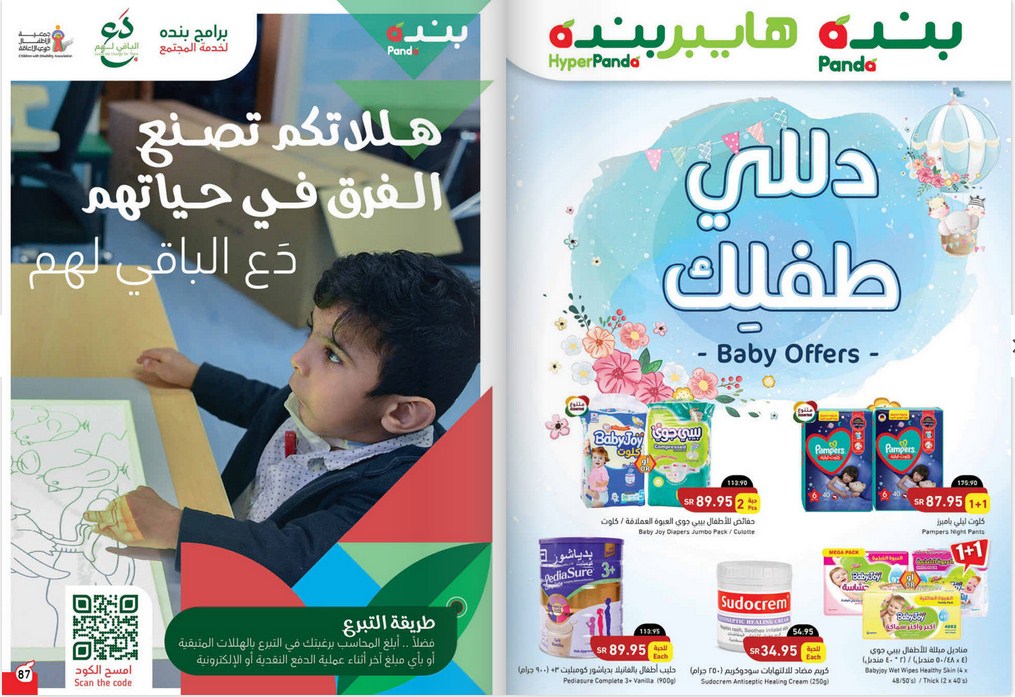تخفيضات بنده الحالية