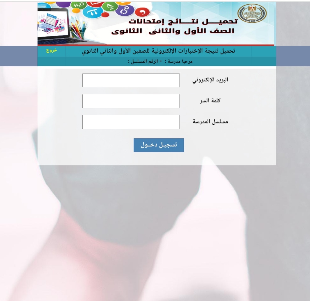 نتيجة الصف الأول الثانوي 2022 للترم الثاني وطريقة تفسير تقديرات الألوان