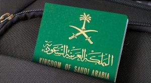 جواز السفر الالكتروني السعودي