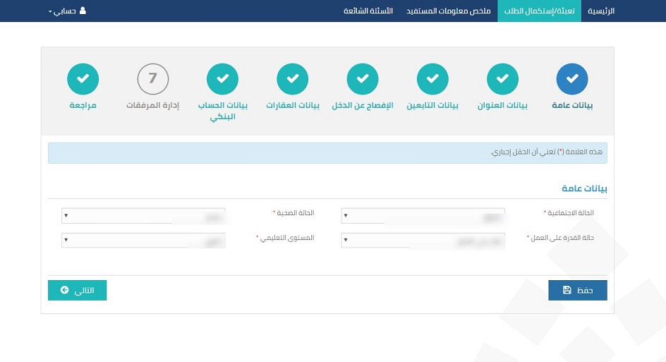 حل مشكلة الدفعة المرفوضة