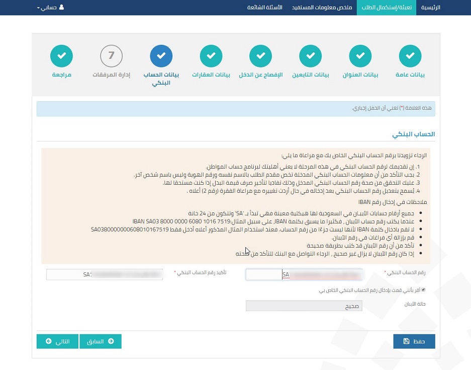 حل مشكلة الدفعة المرفوضة