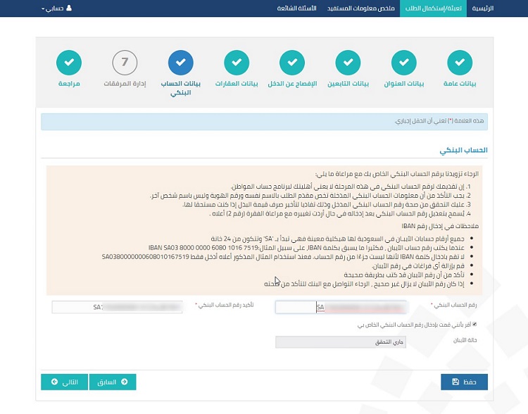 حل مشكلة الدفعة المرفوضة