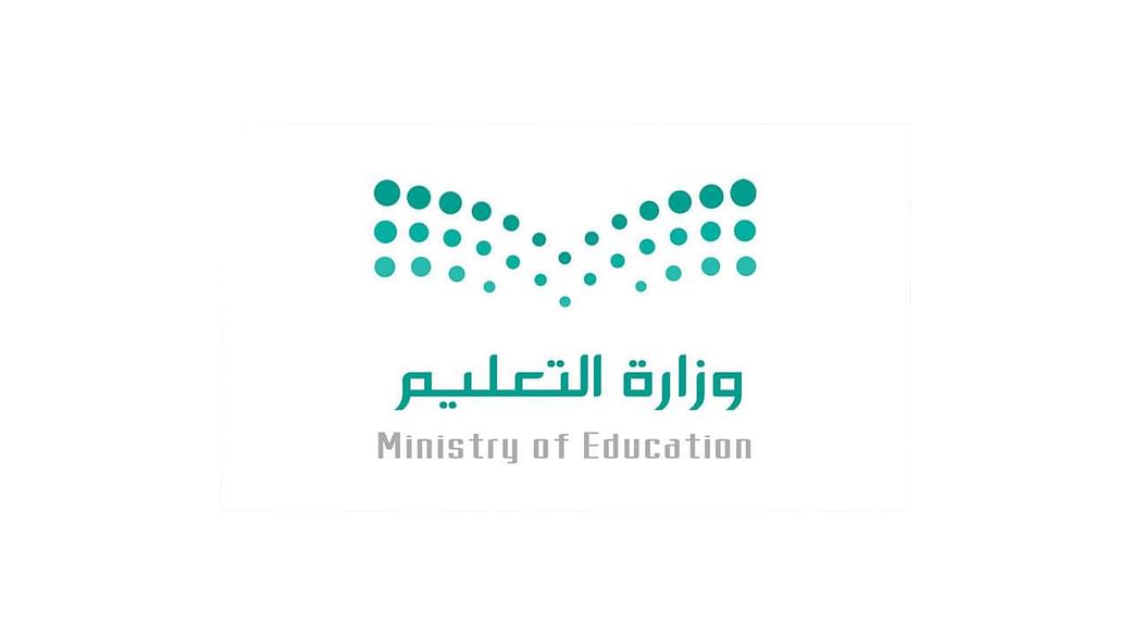 وزارة التعليم السعودية اختبارات نهاية الفصل الثاني حضورياً لجميع المراحل