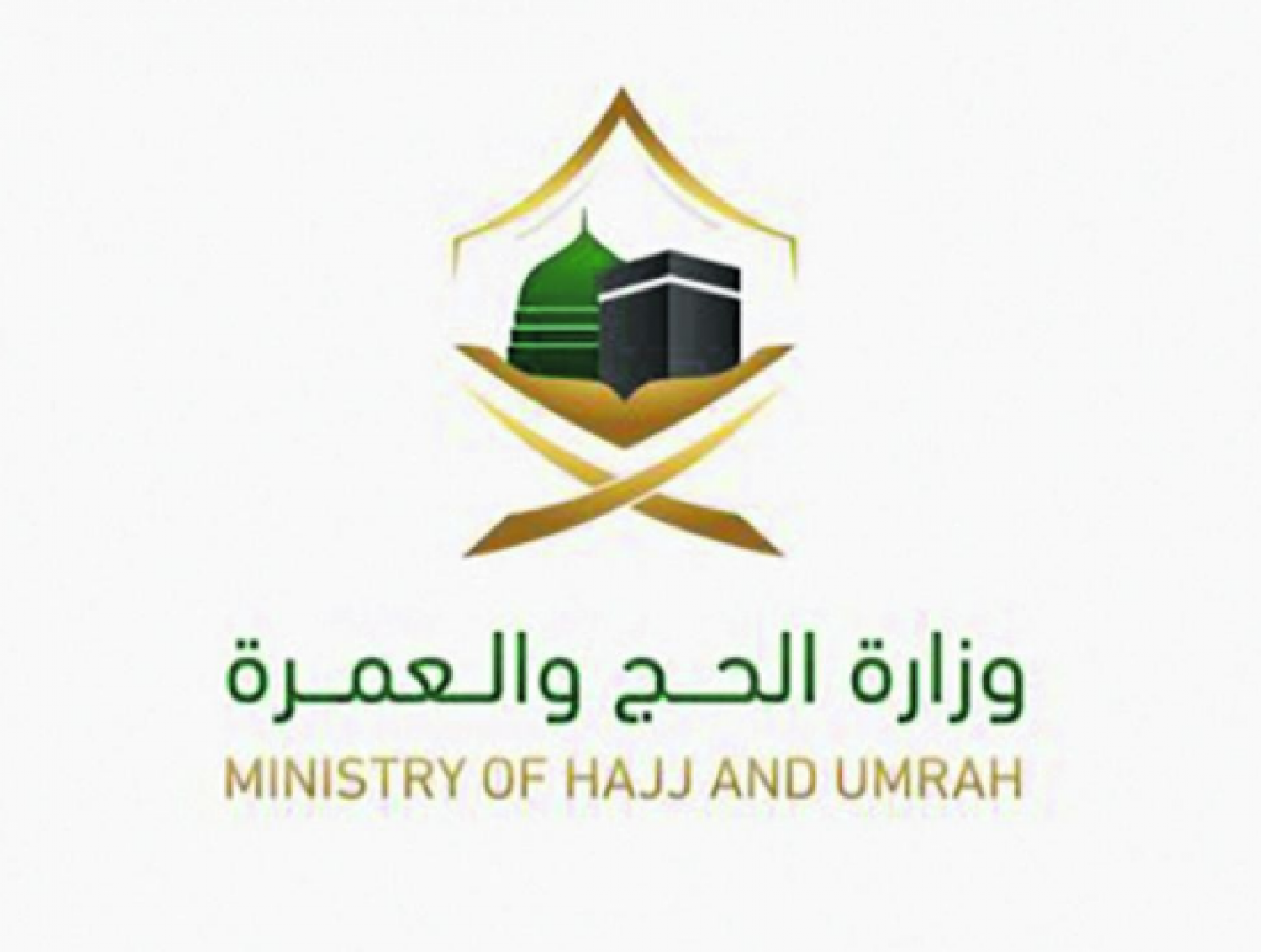 وزارة الحج والعمرة إلغاء تأشيرة عمرة مضيف