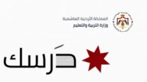 اليكم رابط منصة درسك الاردنية تسجيل الدخول 2022