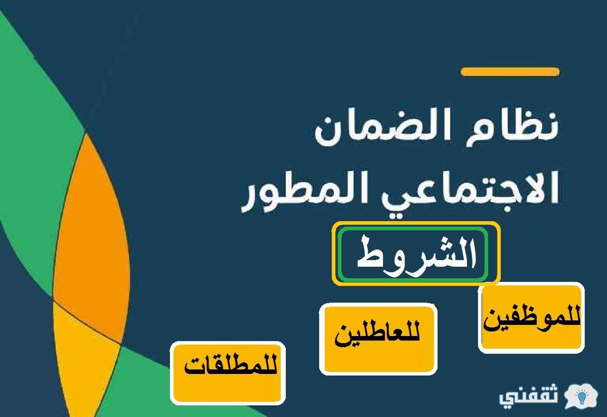 شروط الضمان الاجتماعي الجديد للمتزوجة