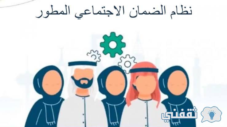 متى تسلم الضمان SIbS.hrsd.gov.sa أهلية الضمان في ذي القعدة 1444 إعادة التسجيل غير المؤهلين