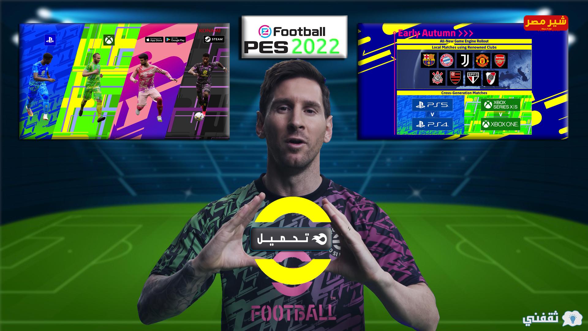 efootball pes 22