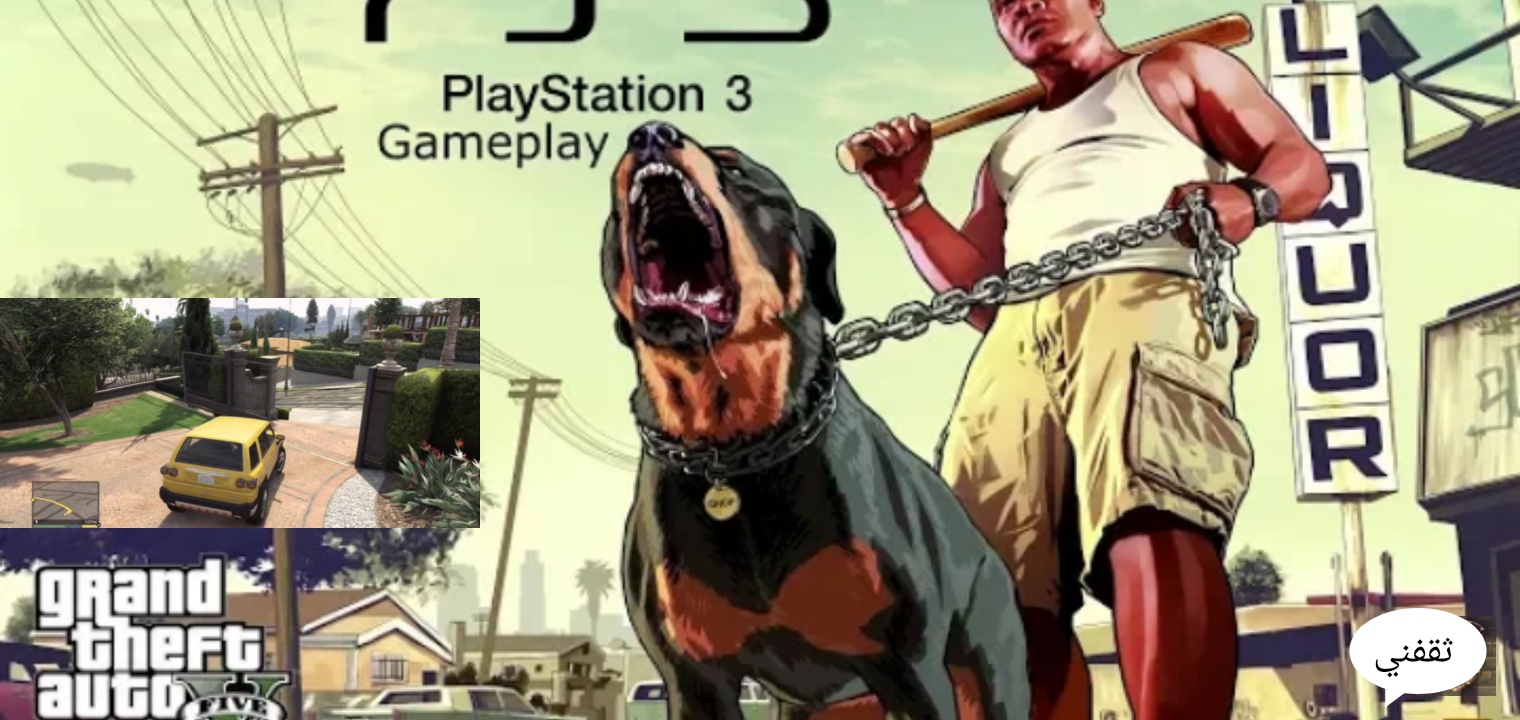 طريقة تحميل لعبة جراند ثيفت اوتو 5 GTA V الأصلية مجانا في 3 دقائق