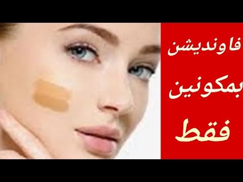 وشك هينور.. بملعقة نشا حضري كريم أساس طبيعي خافي لعيوب البشرة بمكونات طبيعية 100%