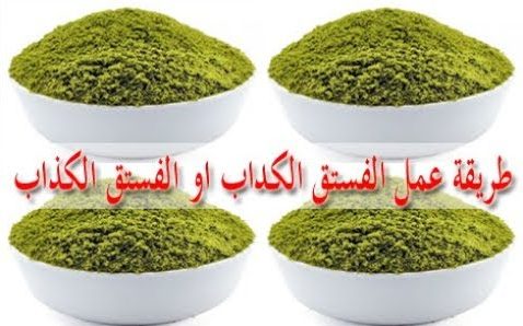 مش هتشترى الفستق تأني...طرق مختلفة لتحضير الفستق الكذاب بمكونا بسيطة جدا وهتعملى بيه كل الحلويات