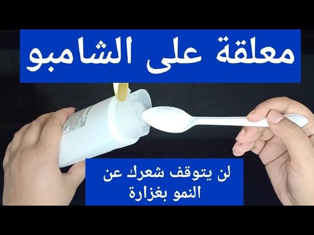 تكثيف وتطويل الشعر