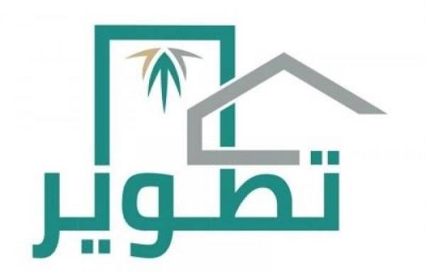 برنامج تطوير لدعم المشاريع السكنية بالسعودية 1443ه‍