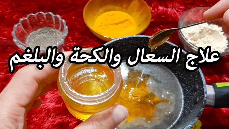 طرد البلغم و التخلص من الكحة