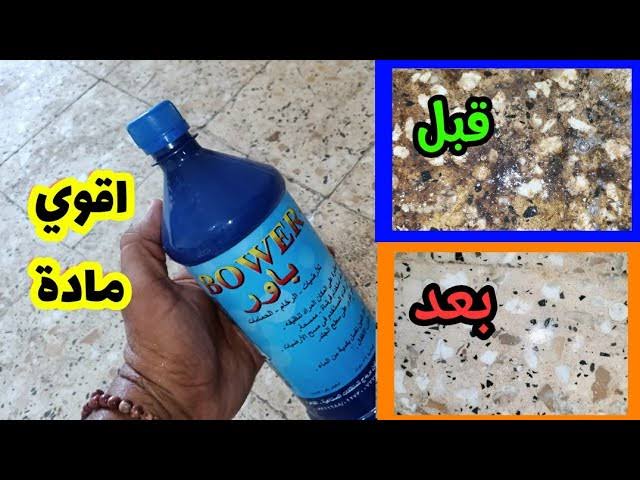 طريقة تنظيف السيراميك