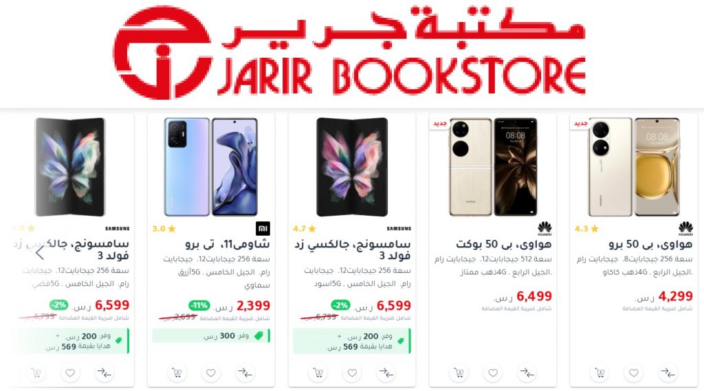 jarir bookstore مكتبة جرير