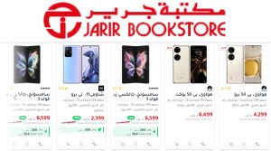 jarir bookstore مكتبة جرير