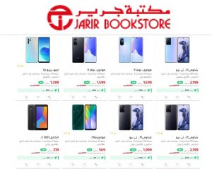 jarir bookstore مكتبة جرير