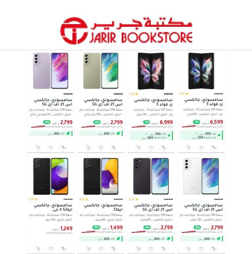 jarir bookstore مكتبة جرير