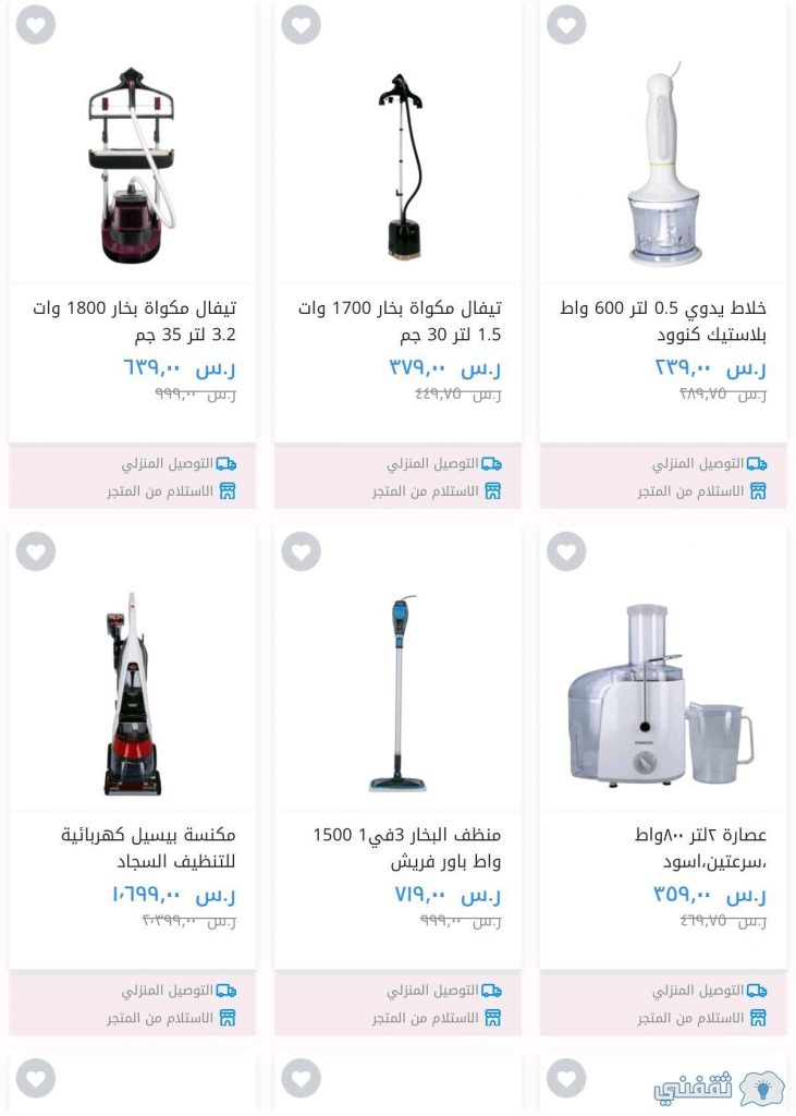 عروض Saco