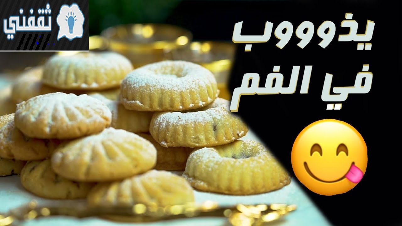 نص كيلو دقيق...أسرار عمل المعمول السعودي السادة وبالعجوة الأصلي هش ودايب وناعم جدا خطير