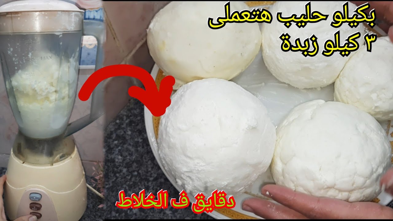 بكيلو لبن أعملي 3 كيلو زبدة اصلية بطعم وريحه الفلاحي احلي وانضف من الجاهزة مش هتشتريها تاني