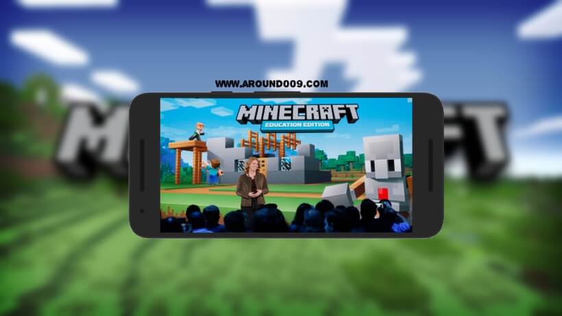 تثبيت لعبة ماين كرافت التعليمية Minecraft Education 2022 للاندرويد والايباد اخر إصدار