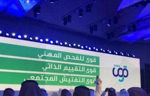اليكم رابط تسجيل الدخول منصة قوى 1443 كيفية التسجيل قوى أفراد