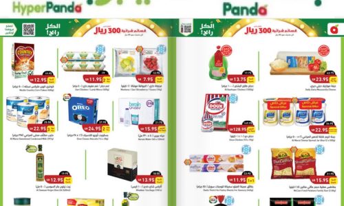 عروض هايبر بندة جدة