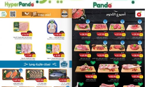 عروض هايبر بندة جدة