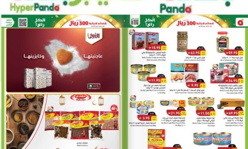 تخفيضات هايبر بنده